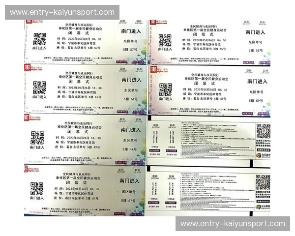 门票亚运结果：一张门票连接你我的赛场记忆